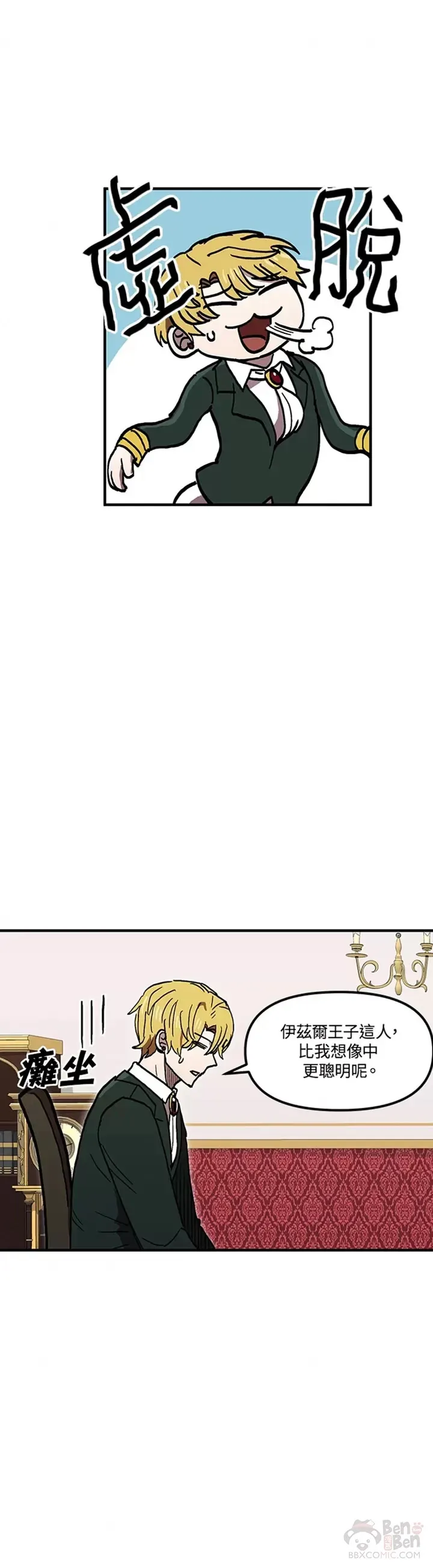 第35话 第36页