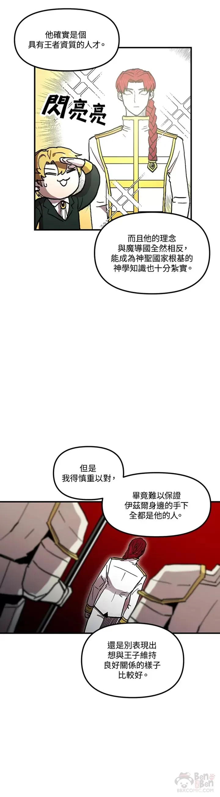 第35话 第37页