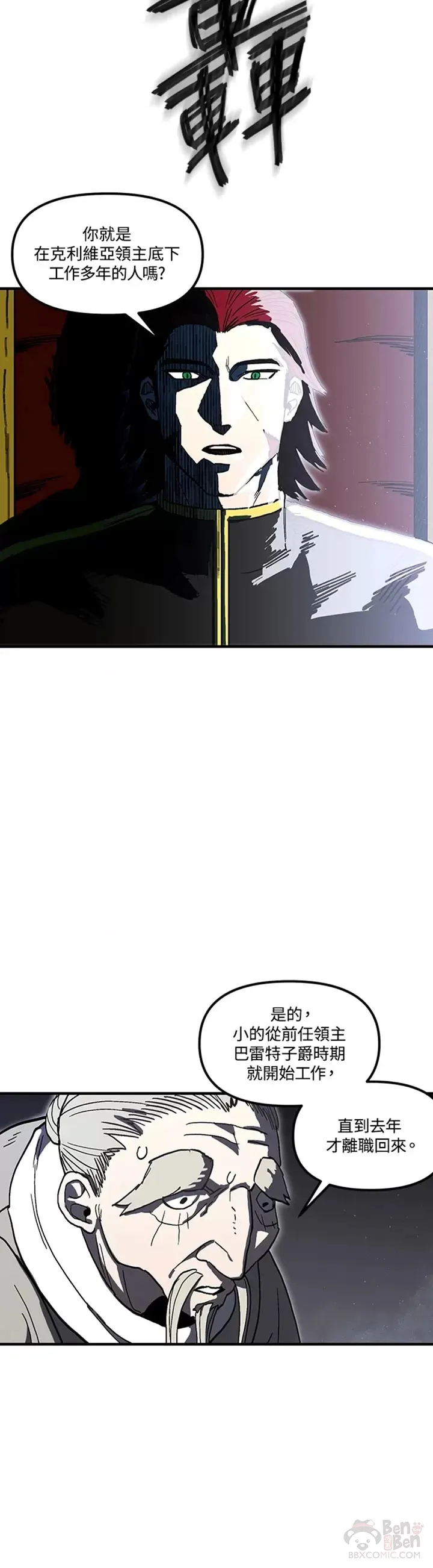 第35话 第40页