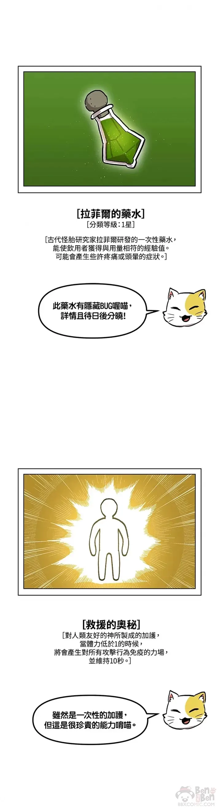第35话 第43页