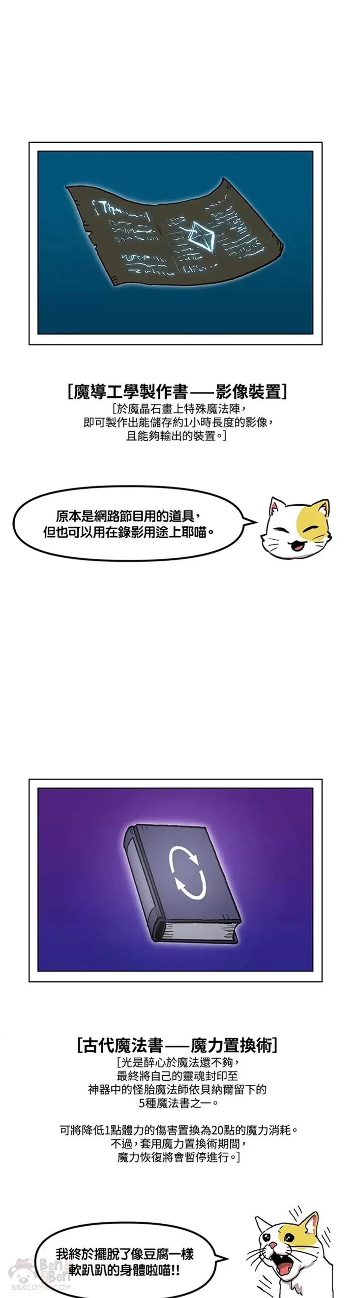 第35话 第44页