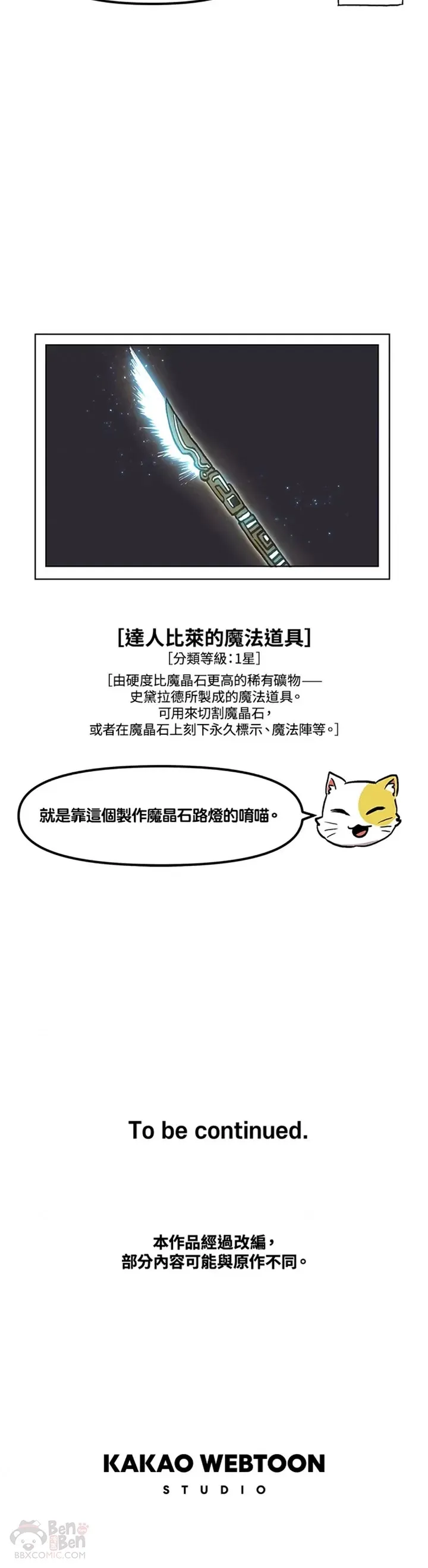 第35话 第45页