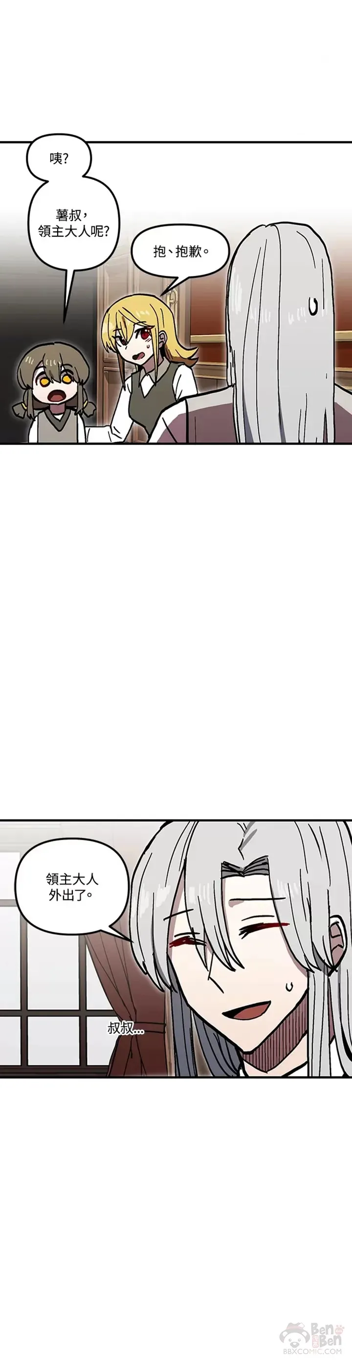 第36话 第3页