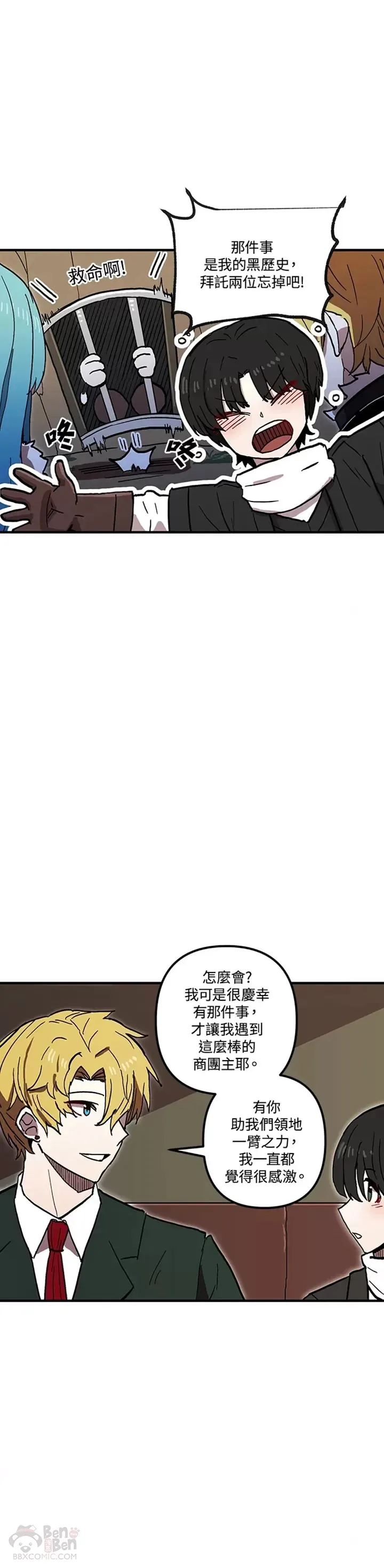 第36话 第6页
