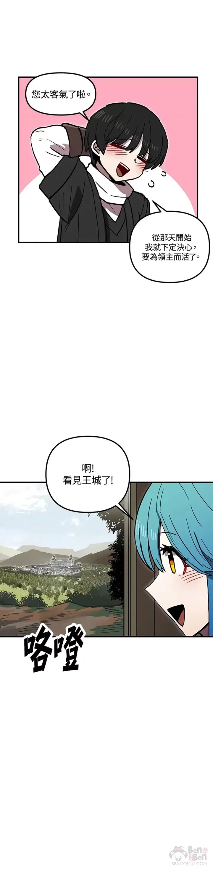 第36话 第7页