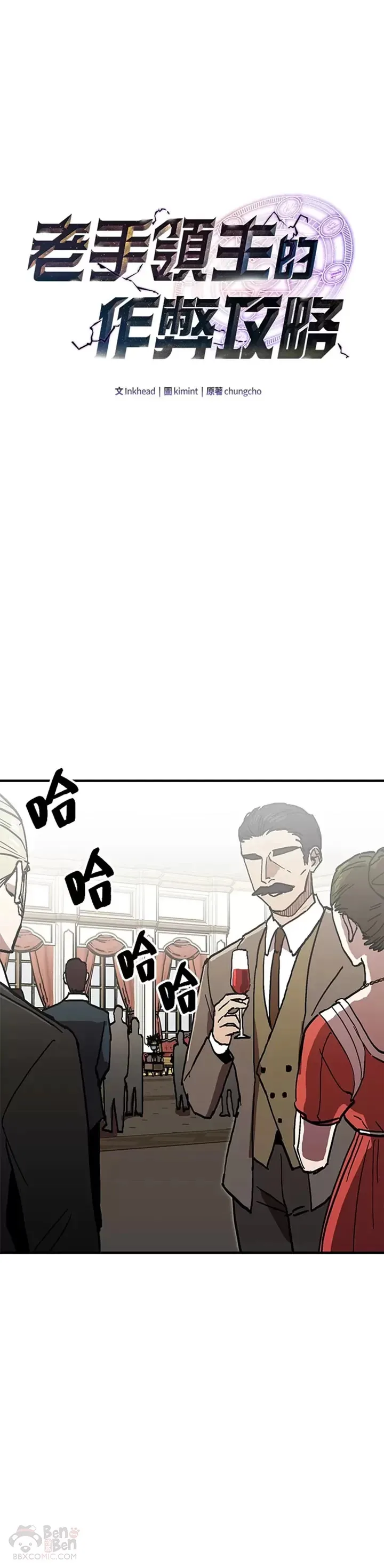第36话 第8页