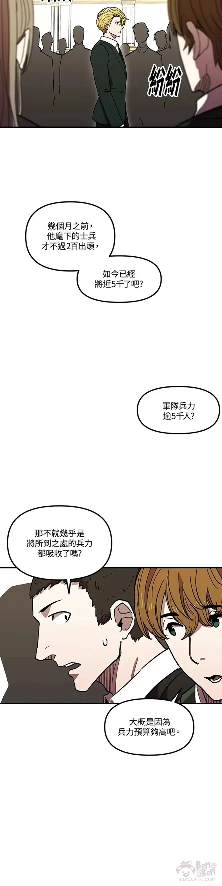 第36话 第13页