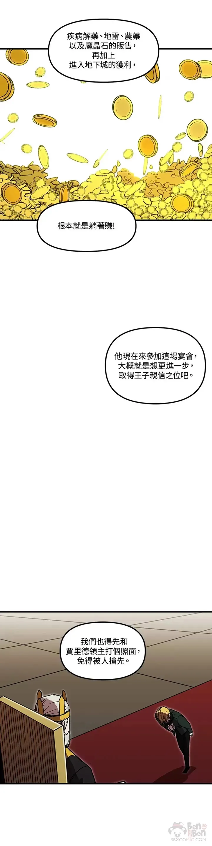 第36话 第14页