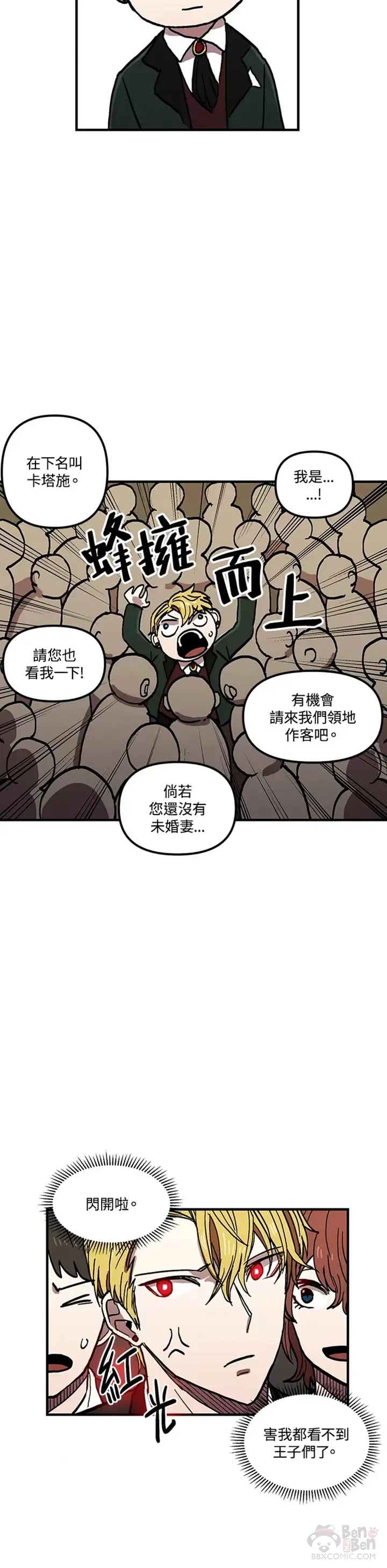 第36话 第17页