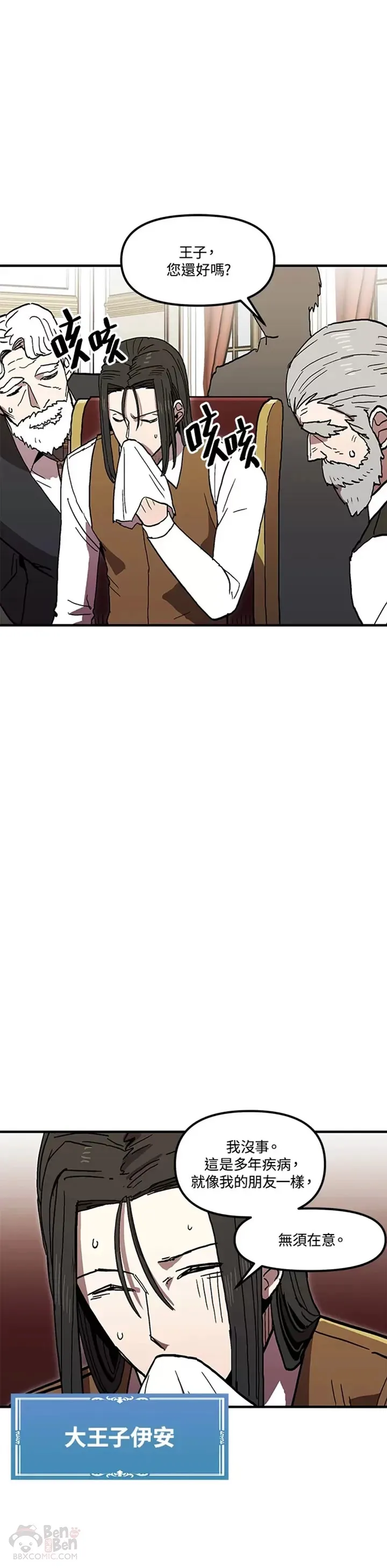 第36话 第18页