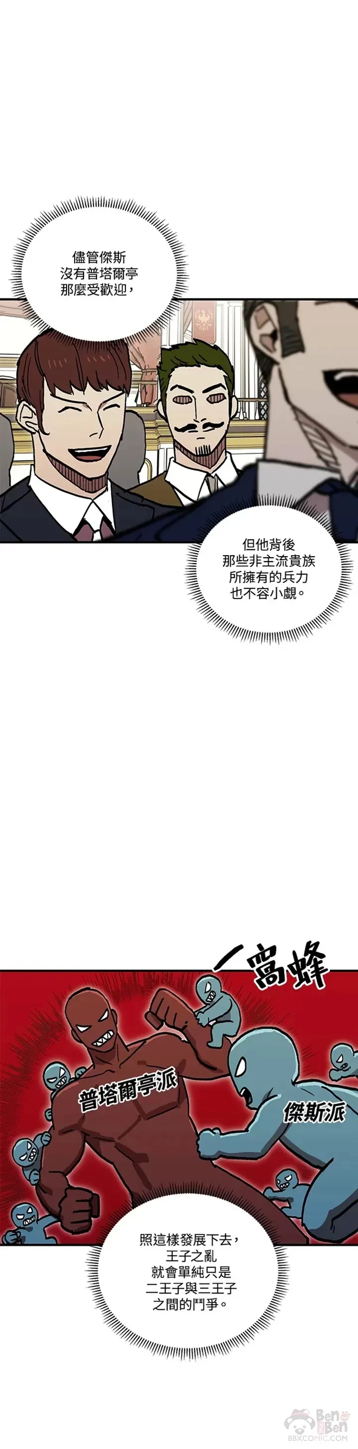 第36话 第20页