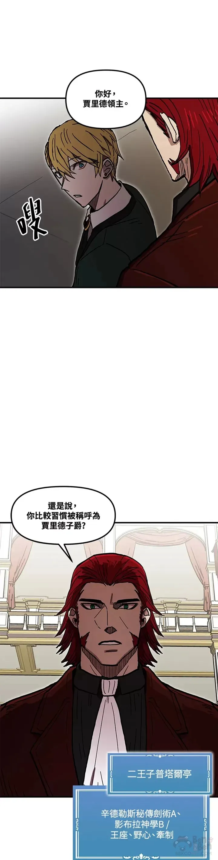 第36话 第22页