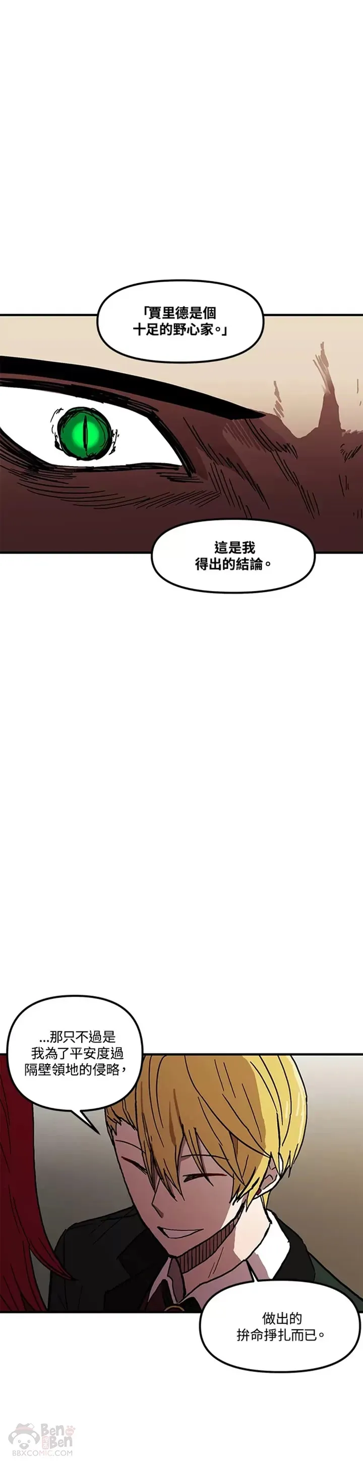 第36话 第29页