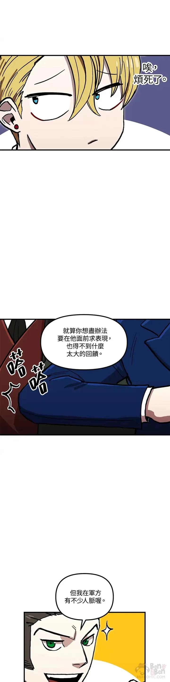 第36话 第33页