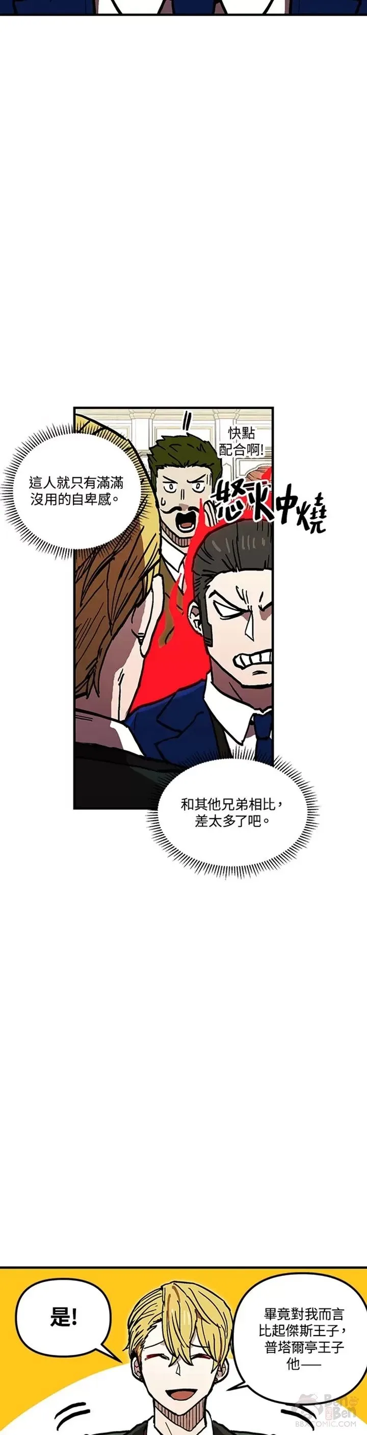 第36话 第37页