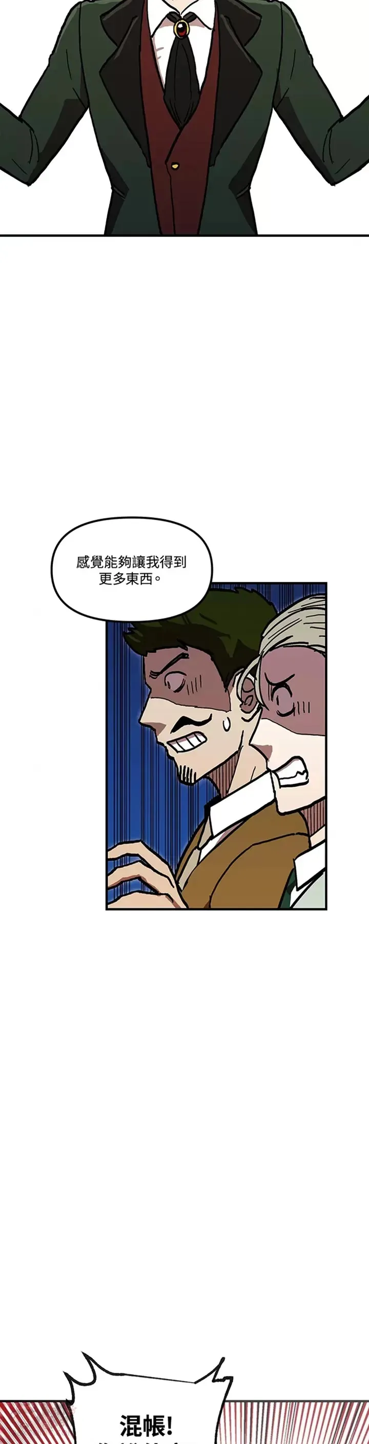 第36话 第38页