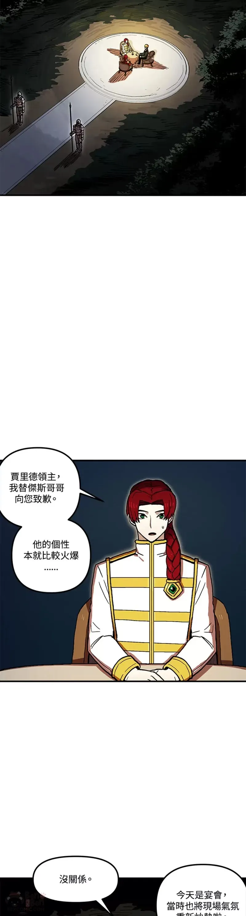 第36话 第42页