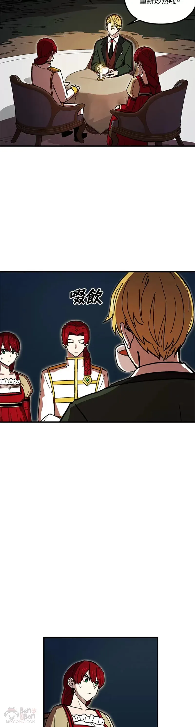 第37话 第3页