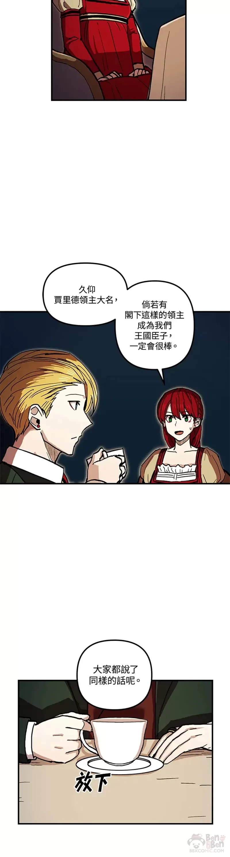 第37话 第4页