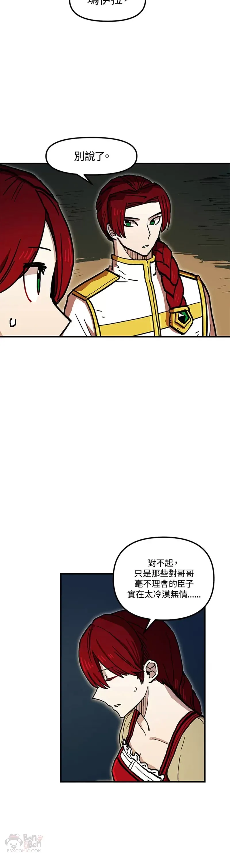 第37话 第6页