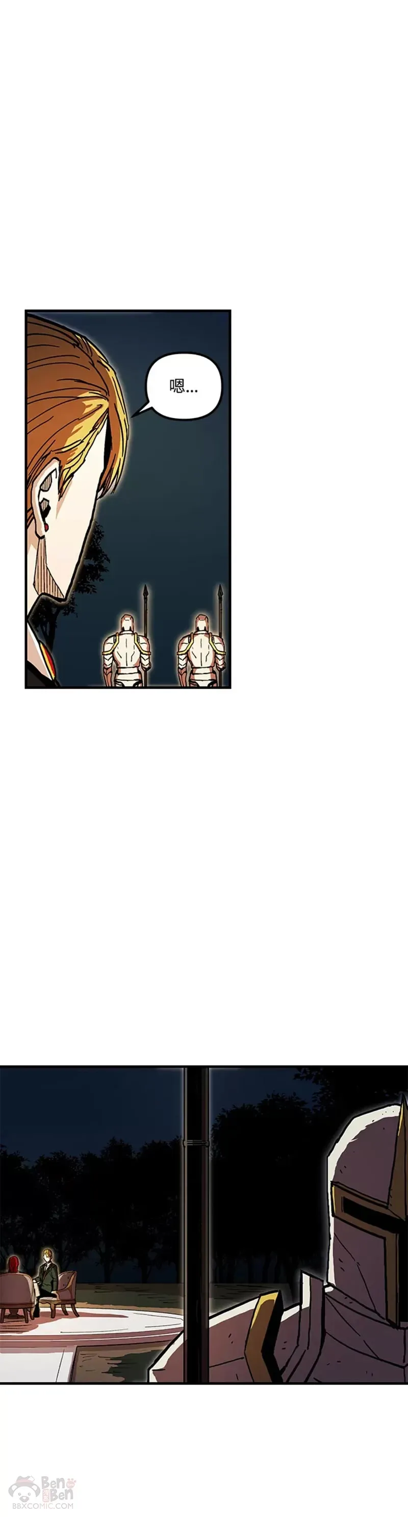 第37话 第7页