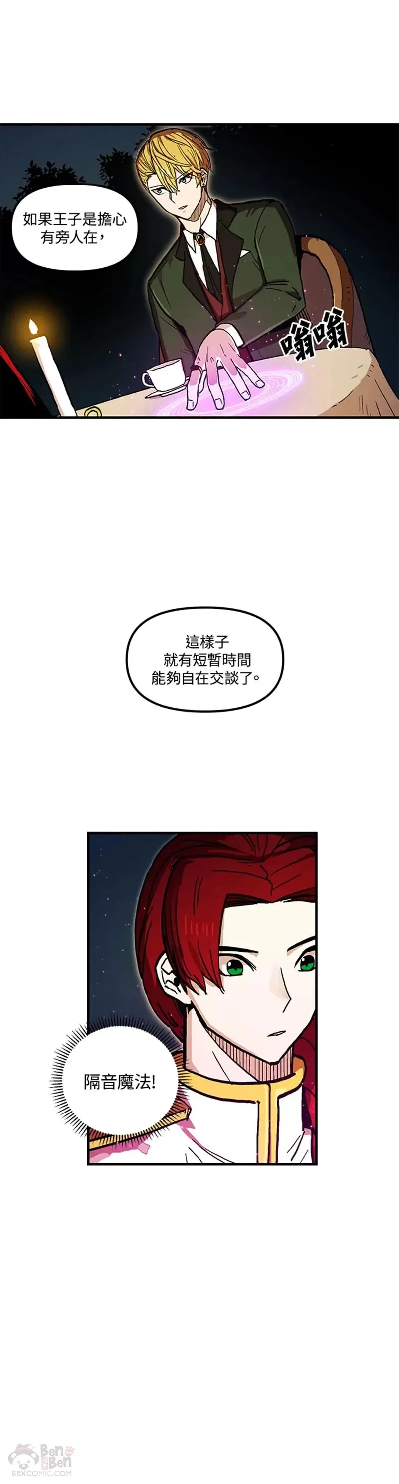 第37话 第8页