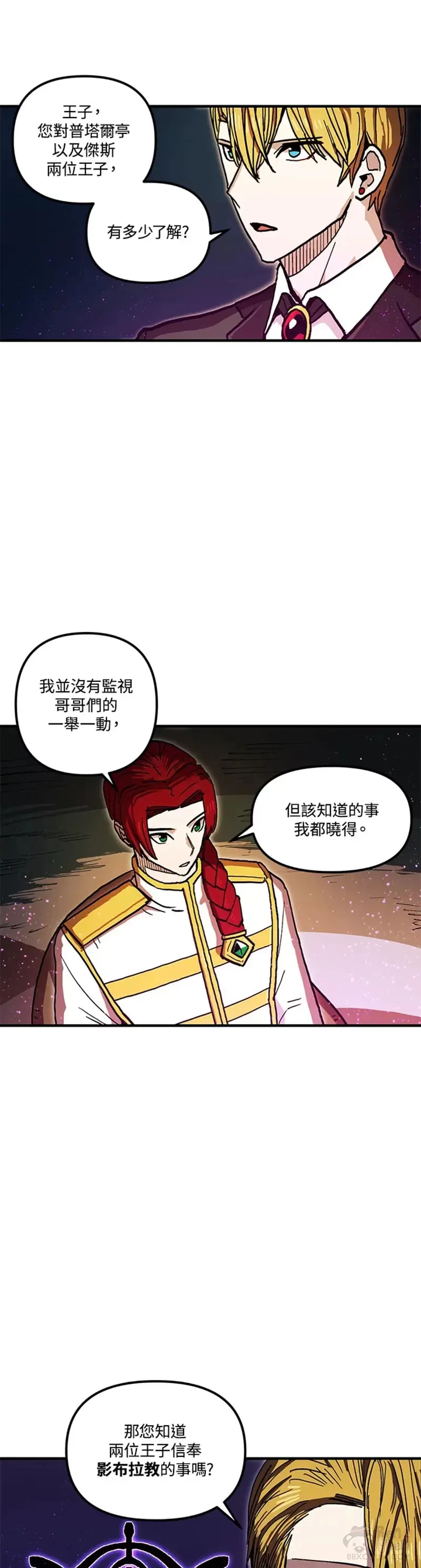 第37话 第9页