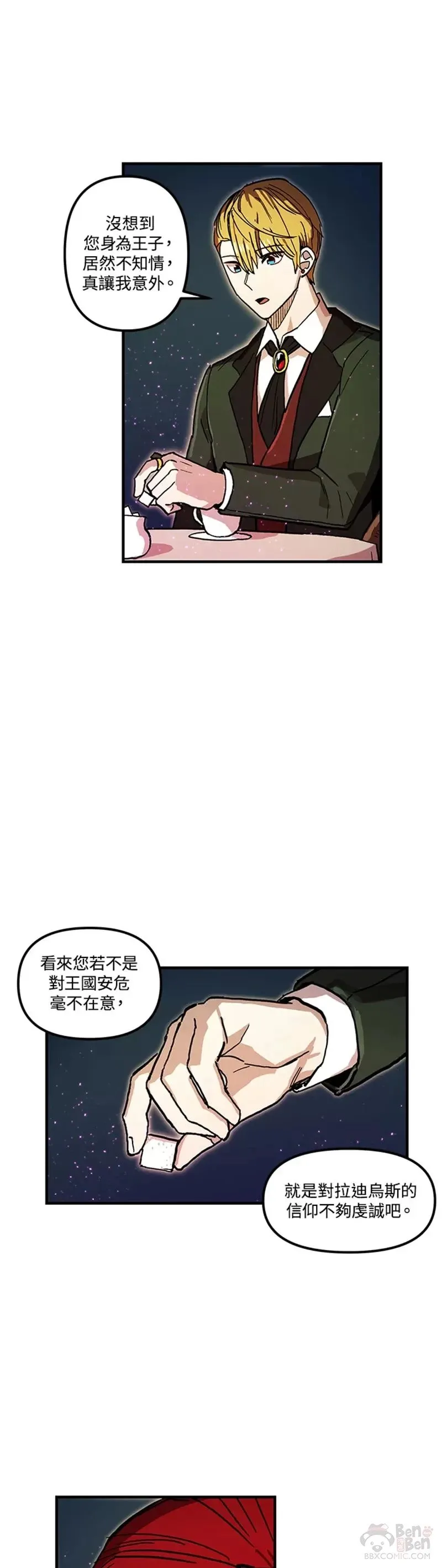 第37话 第11页