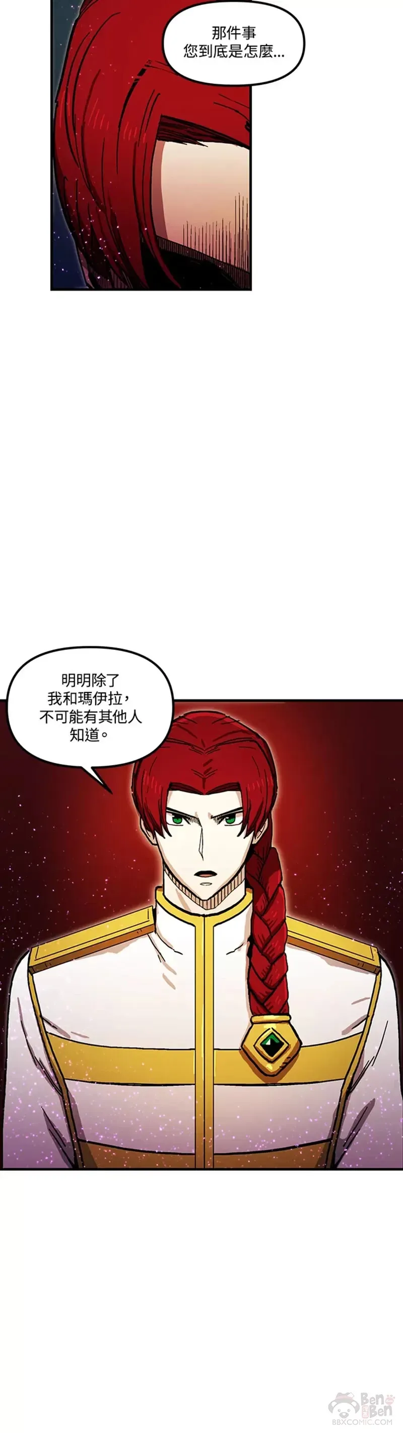 第37话 第12页