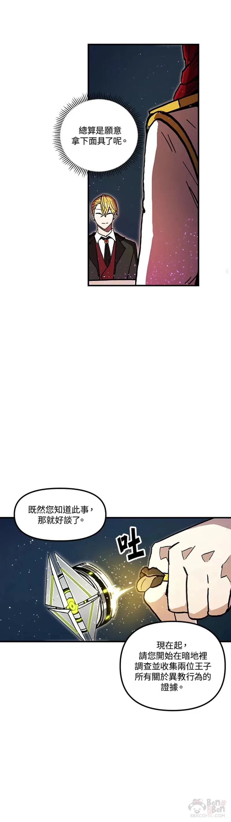 第37话 第13页