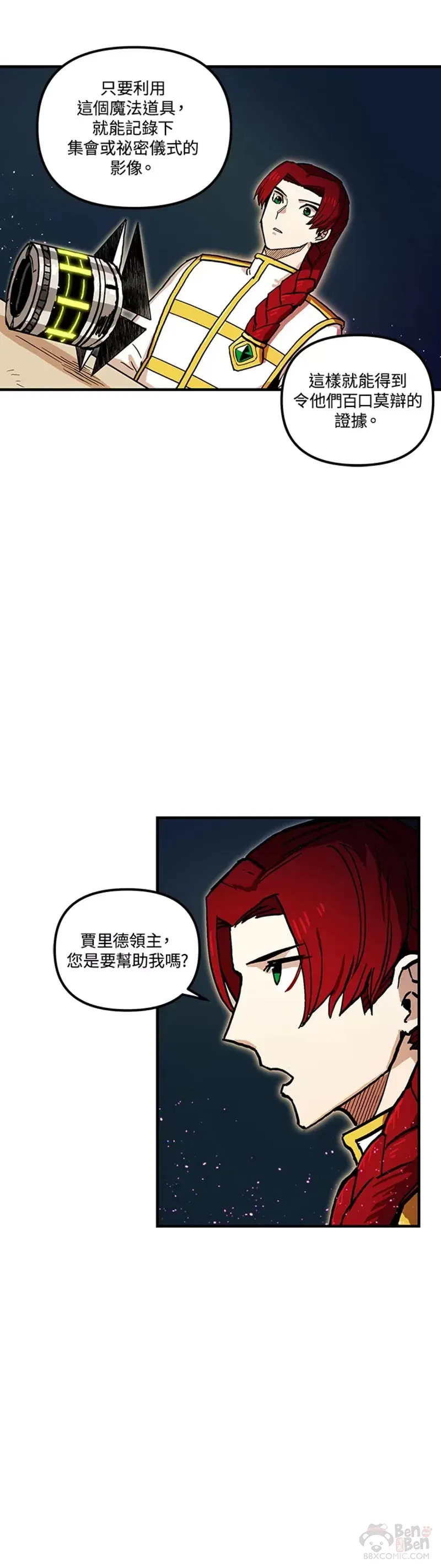 第37话 第14页