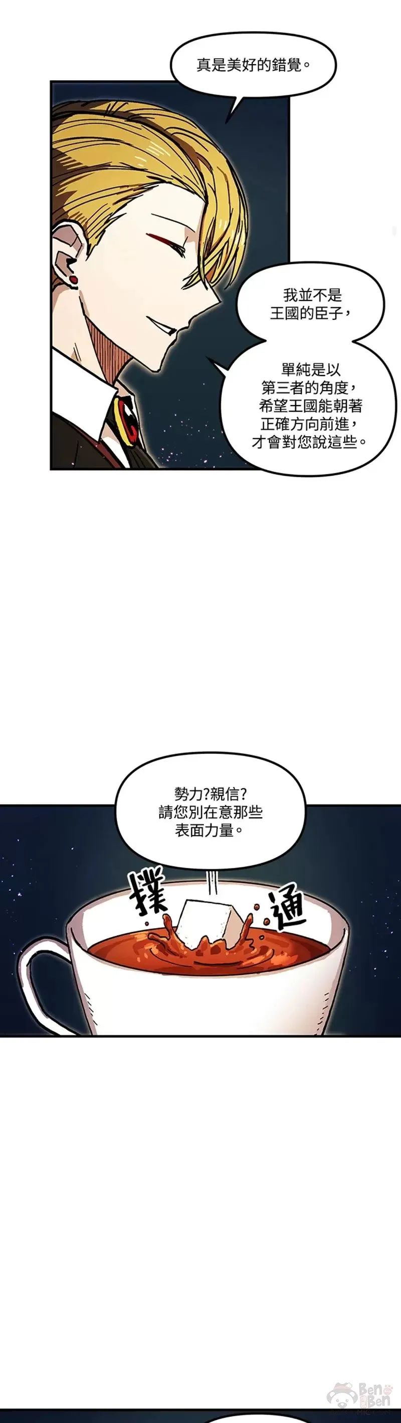 第37话 第15页