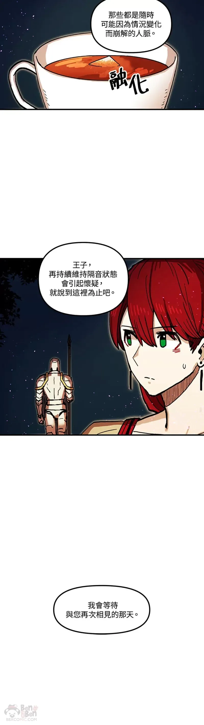 第37话 第16页