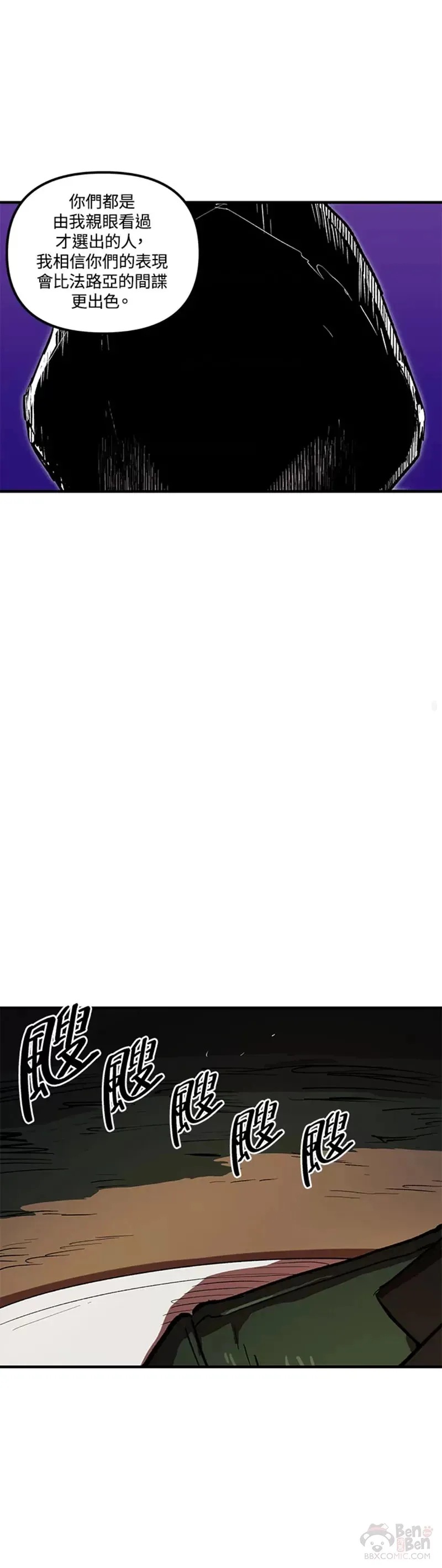 第37话 第20页