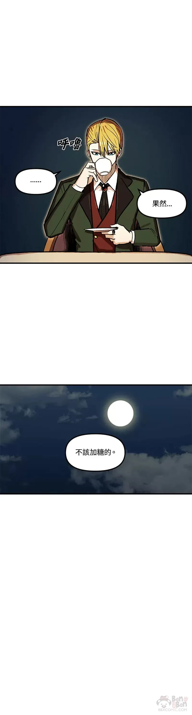 第37话 第21页