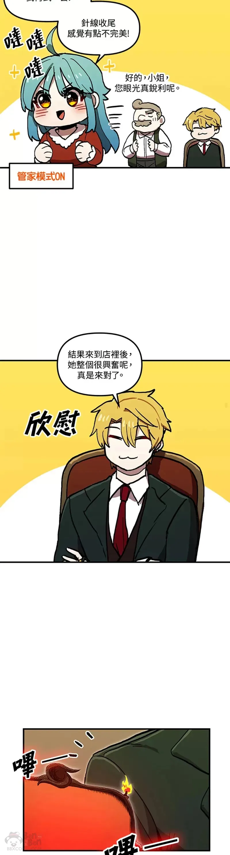 第37话 第27页