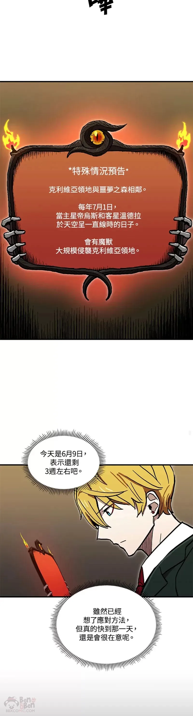 第37话 第28页