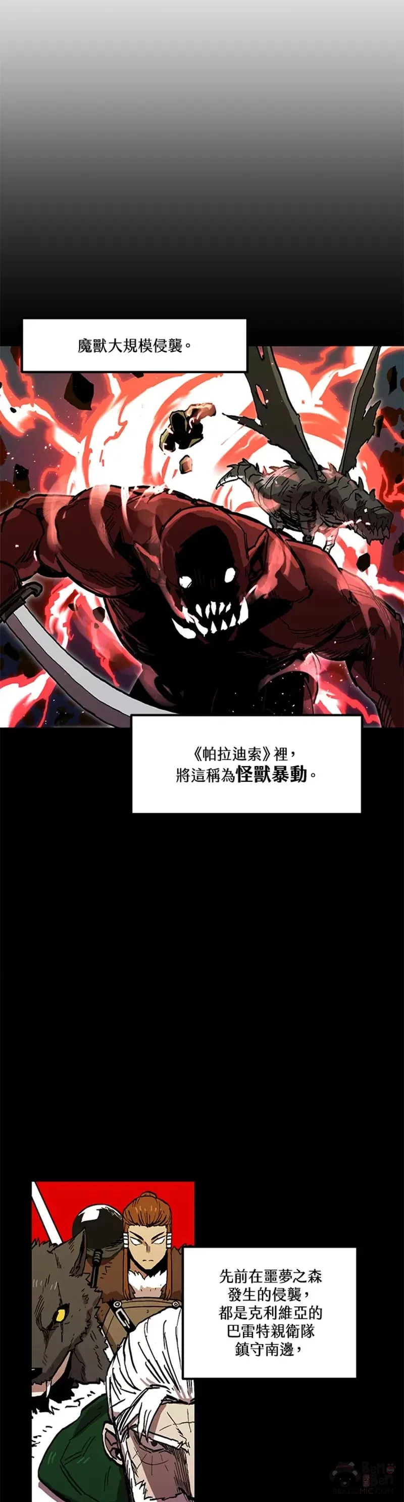第37话 第29页