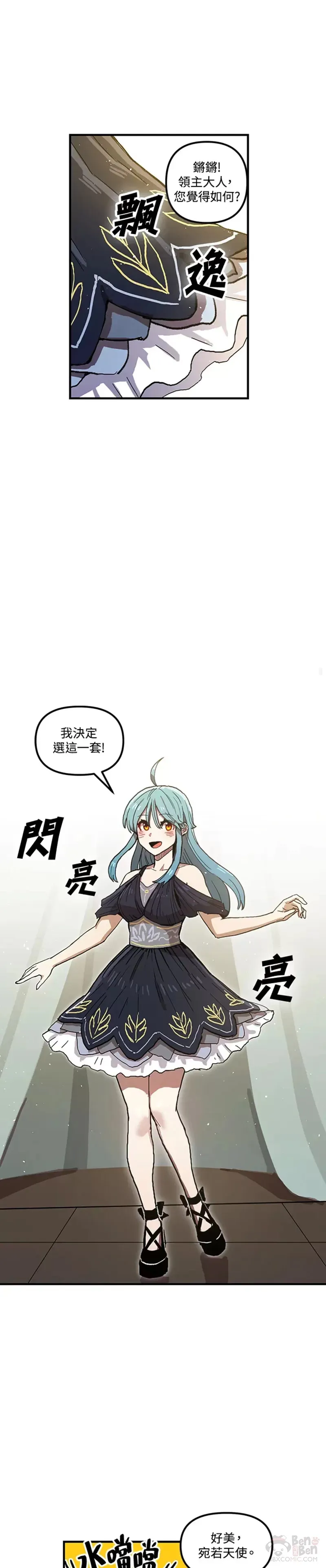 第37话 第31页