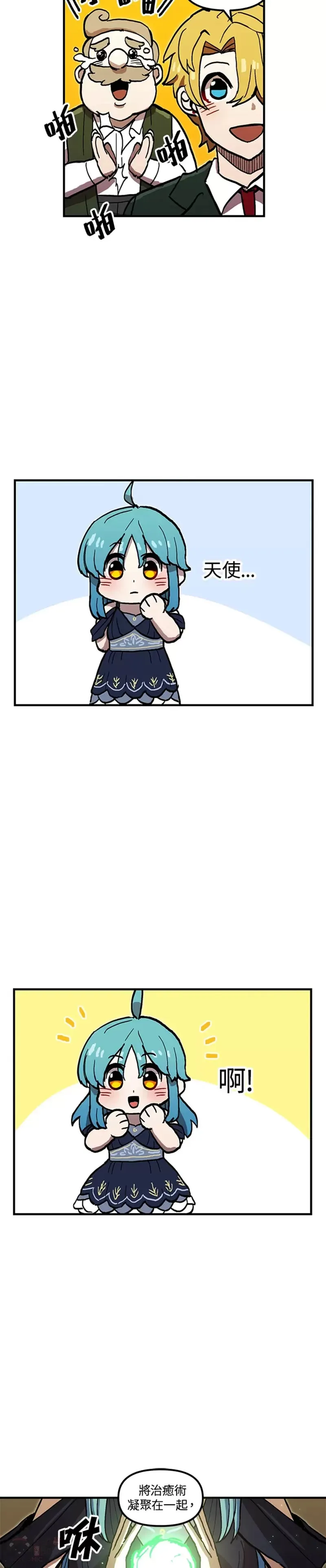 第37话 第32页