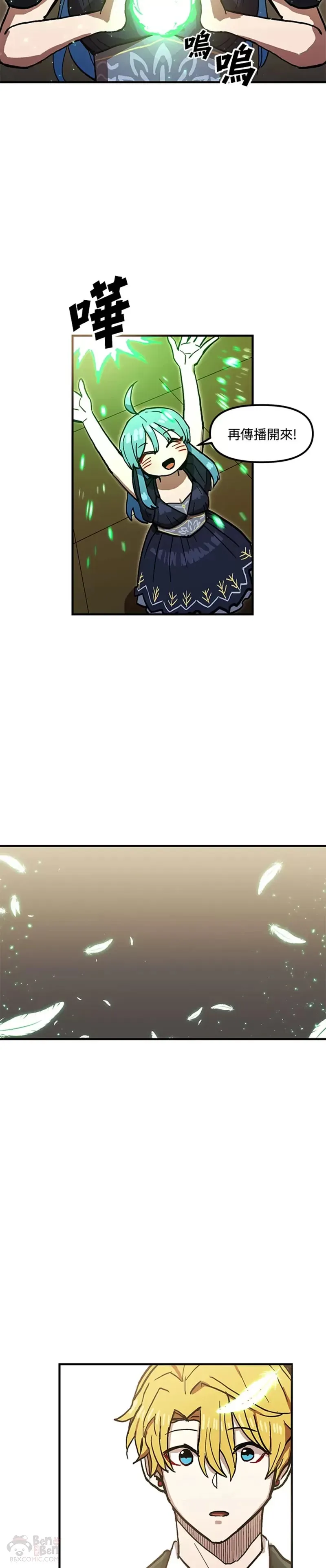 第37话 第33页