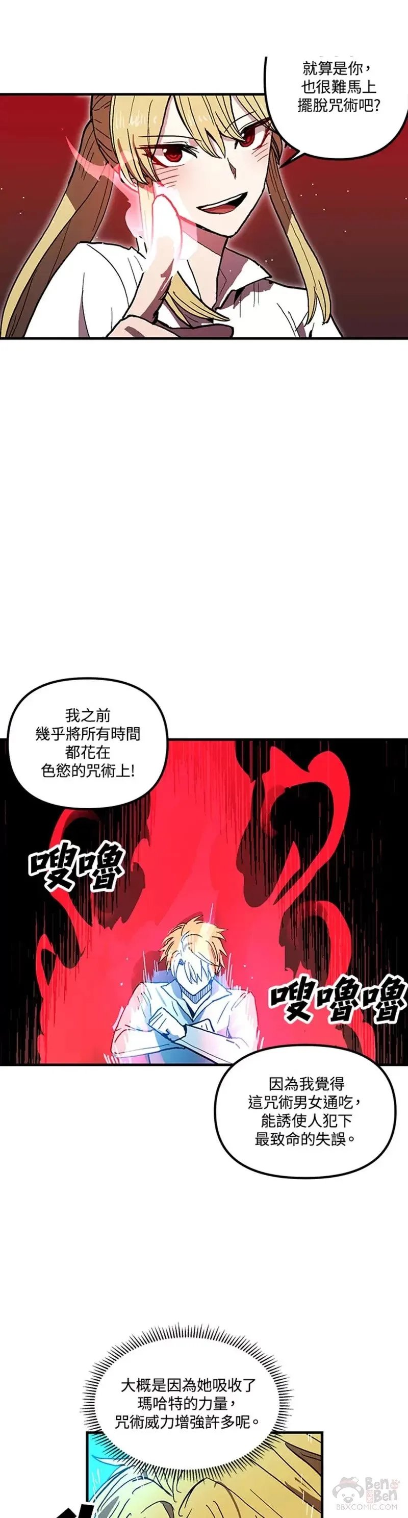 第38话 第2页