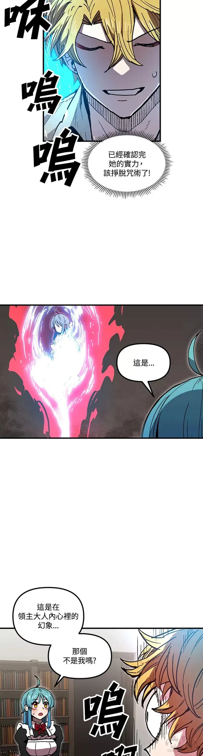 第38话 第3页