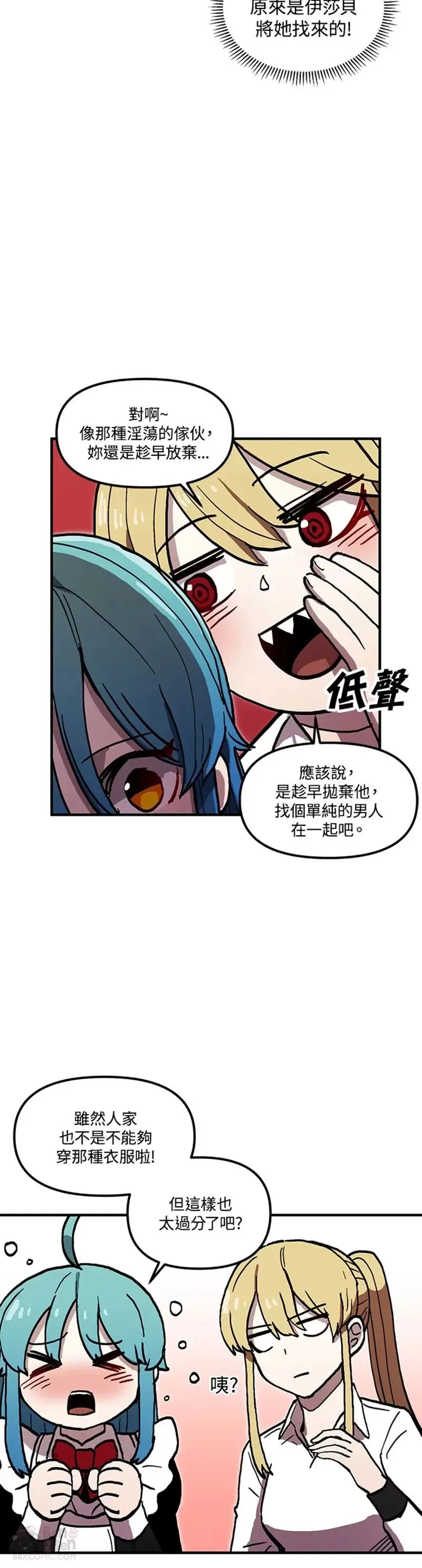 第38话 第5页