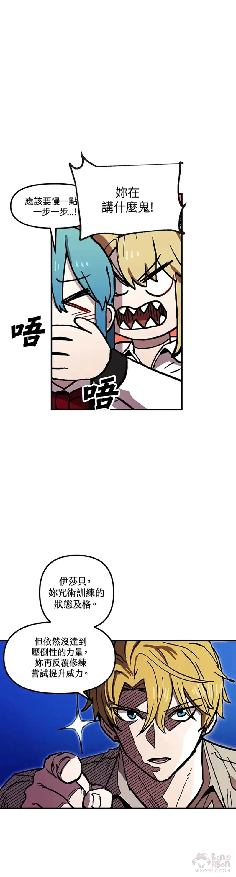 第38话 第6页