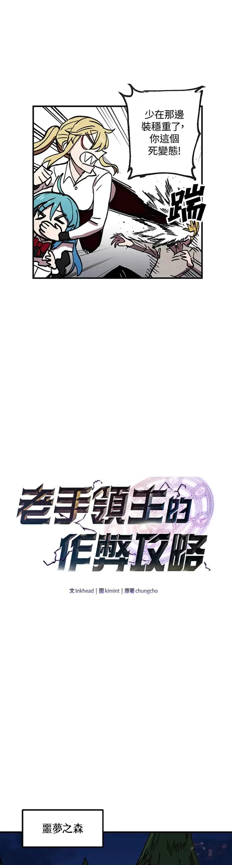 第38话 第7页