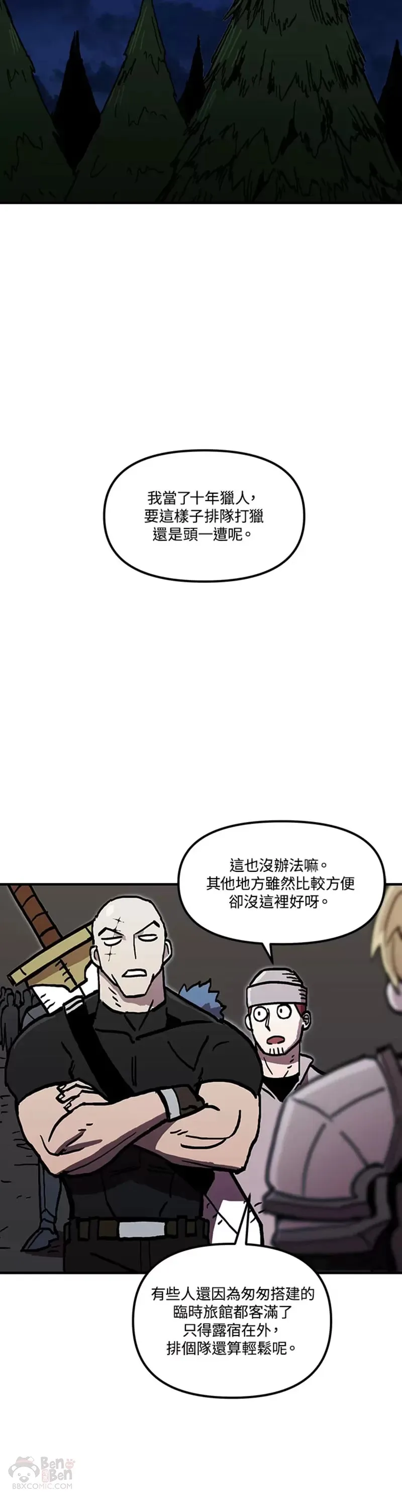 第38话 第8页