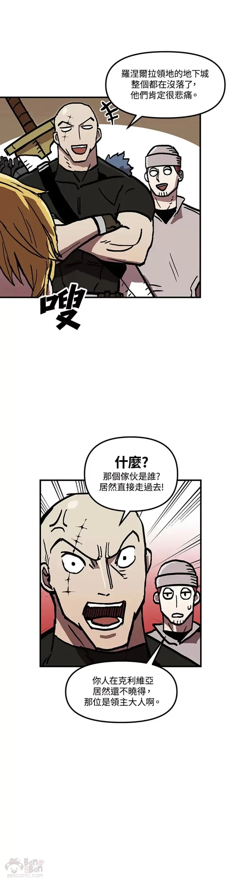 第38话 第9页