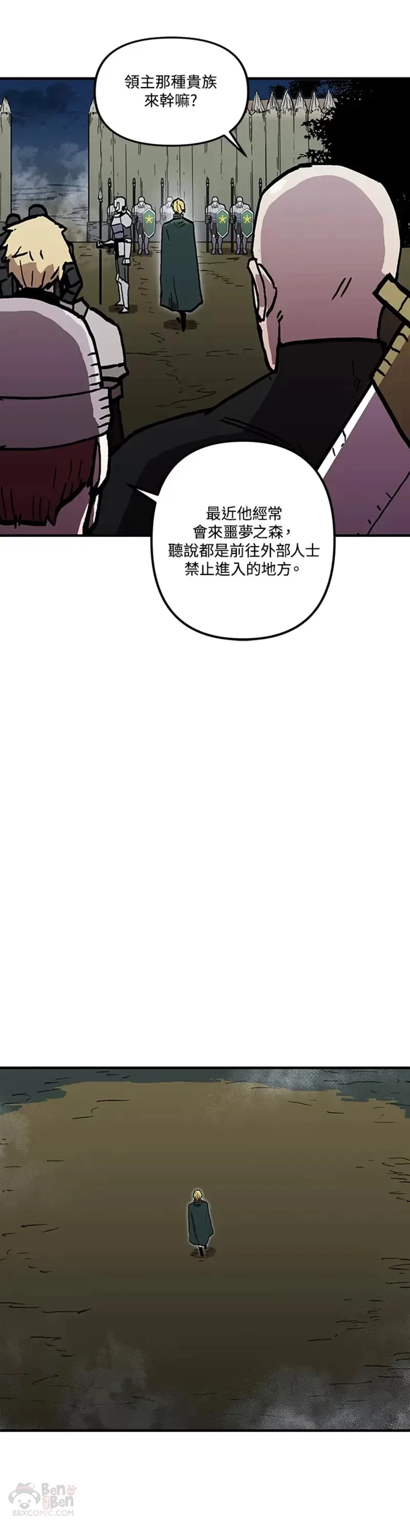 第38话 第10页