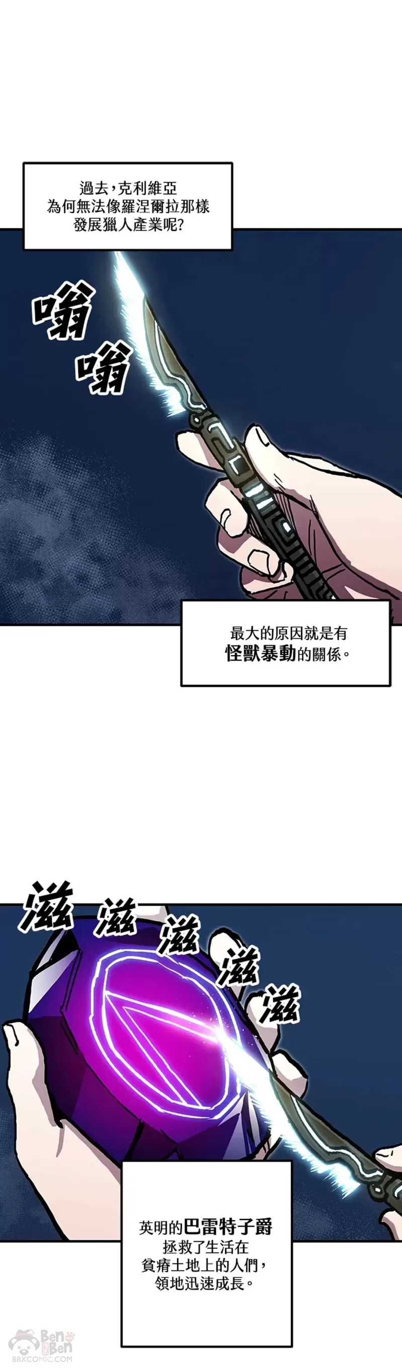 第38话 第11页